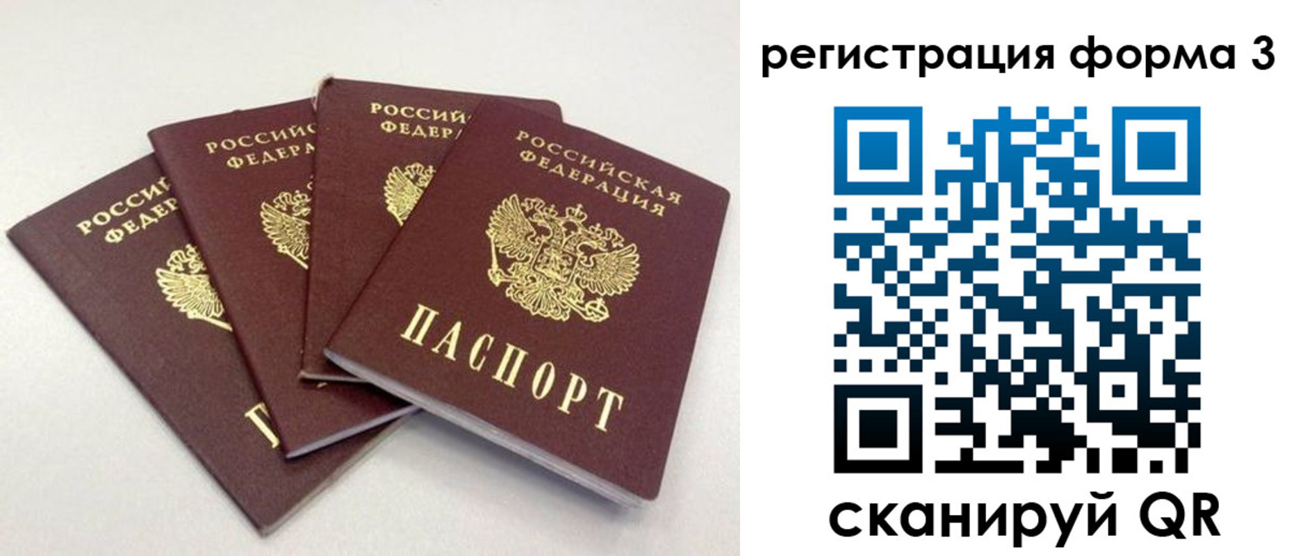 прописка 2025 в Кудрово