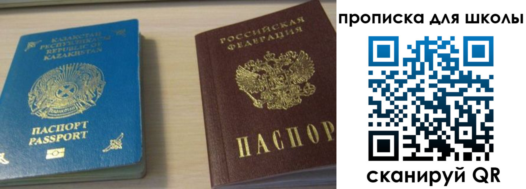 временная регистрация для всех в Кудрово